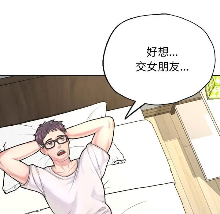 [韩国漫画] 成为人上人 剧情,OL#[325P]-19