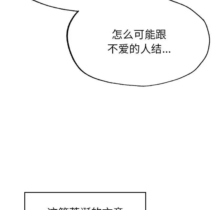 [韩国漫画] 成为人上人 剧情,OL#[325P]-190
