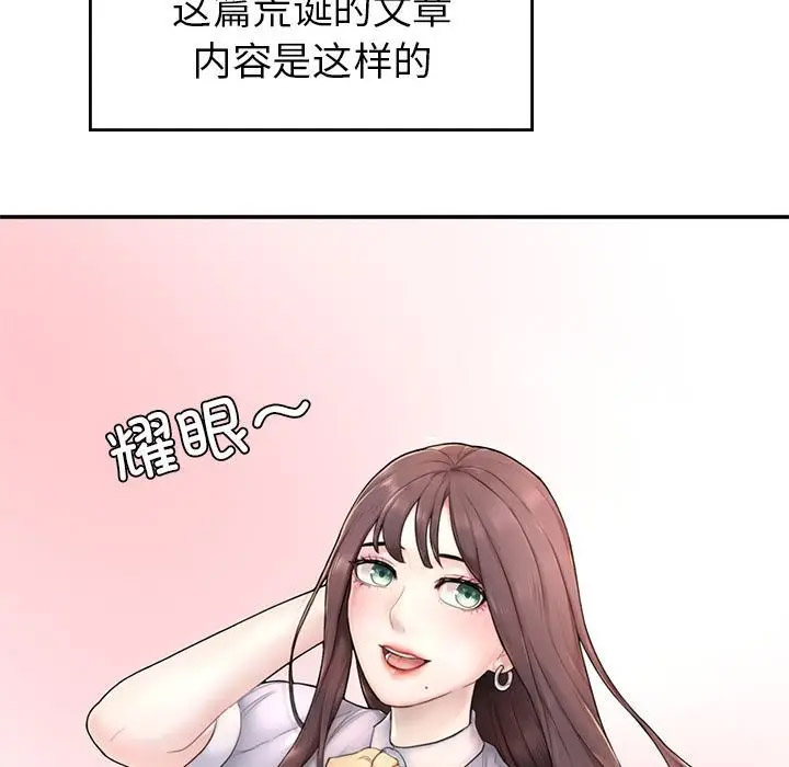 [韩国漫画] 成为人上人 剧情,OL#[325P]-191