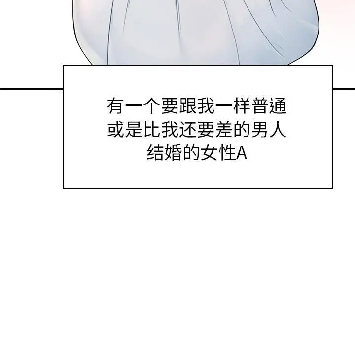 [韩国漫画] 成为人上人 剧情,OL#[325P]-193