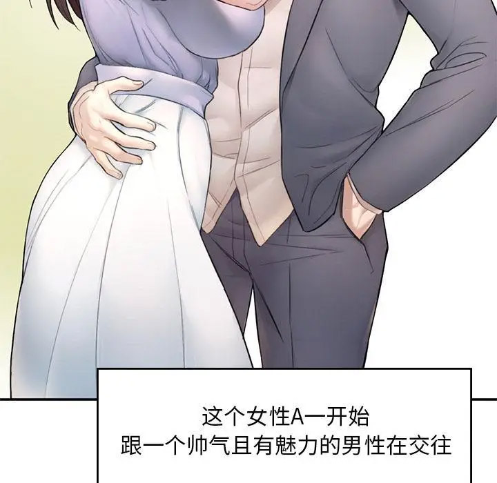 [韩国漫画] 成为人上人 剧情,OL#[325P]-195