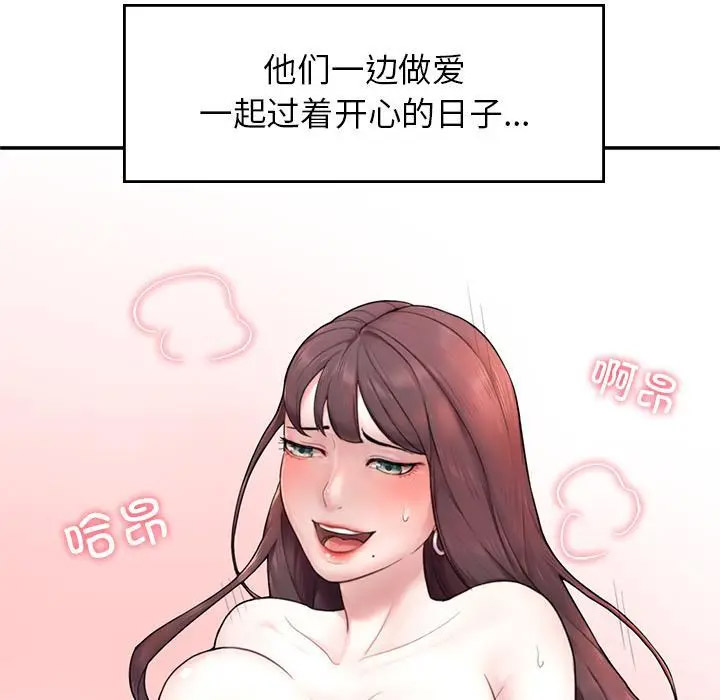 [韩国漫画] 成为人上人 剧情,OL#[325P]-200