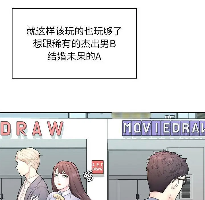 [韩国漫画] 成为人上人 剧情,OL#[325P]-203