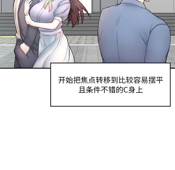 [韩国漫画] 成为人上人 剧情,OL#[325P]-204