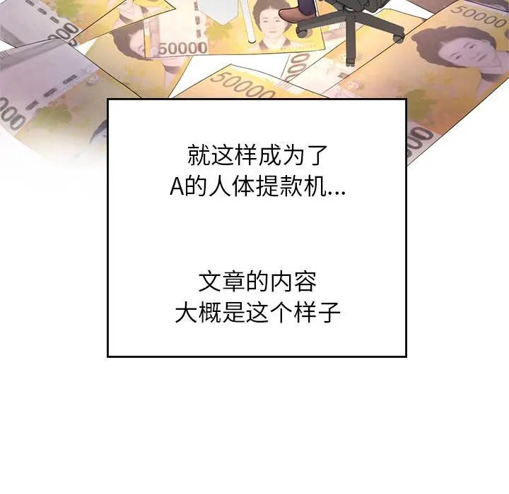 [韩国漫画] 成为人上人 剧情,OL#[325P]-210