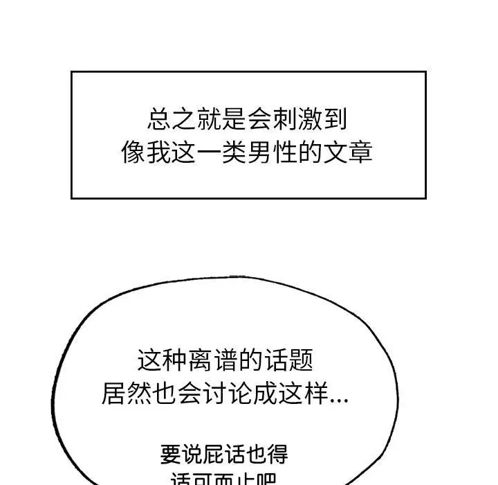 [韩国漫画] 成为人上人 剧情,OL#[325P]-211