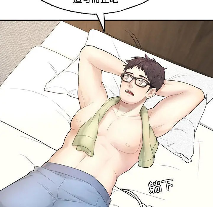 [韩国漫画] 成为人上人 剧情,OL#[325P]-212