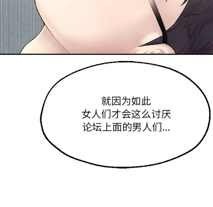 [韩国漫画] 成为人上人 剧情,OL#[325P]-215