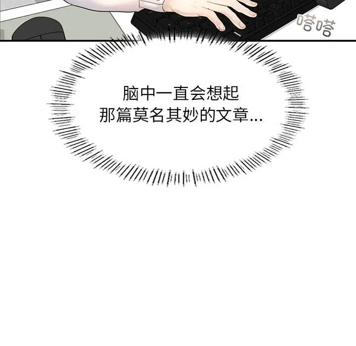 [韩国漫画] 成为人上人 剧情,OL#[325P]-218