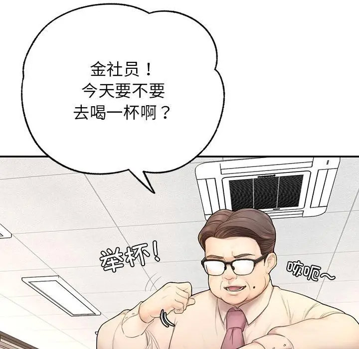 [韩国漫画] 成为人上人 剧情,OL#[325P]-219