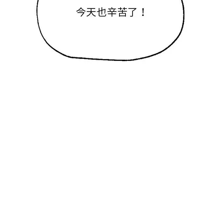 [韩国漫画] 成为人上人 剧情,OL#[325P]-225