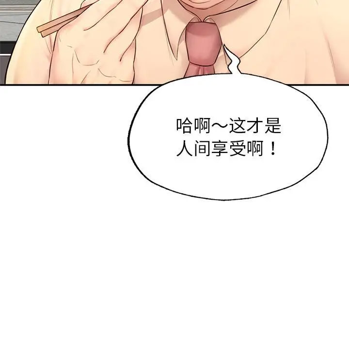 [韩国漫画] 成为人上人 剧情,OL#[325P]-227