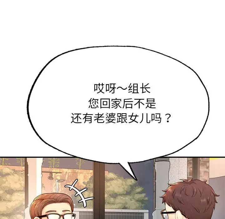 [韩国漫画] 成为人上人 剧情,OL#[325P]-228