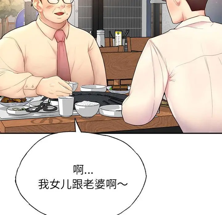 [韩国漫画] 成为人上人 剧情,OL#[325P]-229
