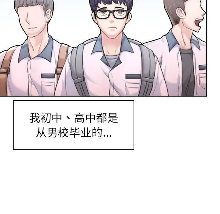 [韩国漫画] 成为人上人 剧情,OL#[325P]-23