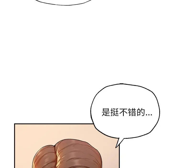 [韩国漫画] 成为人上人 剧情,OL#[325P]-230