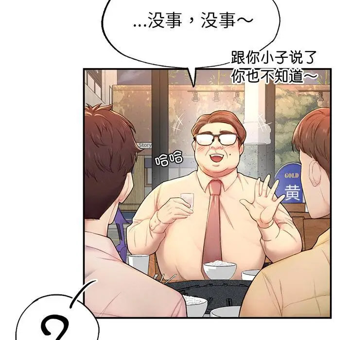[韩国漫画] 成为人上人 剧情,OL#[325P]-232