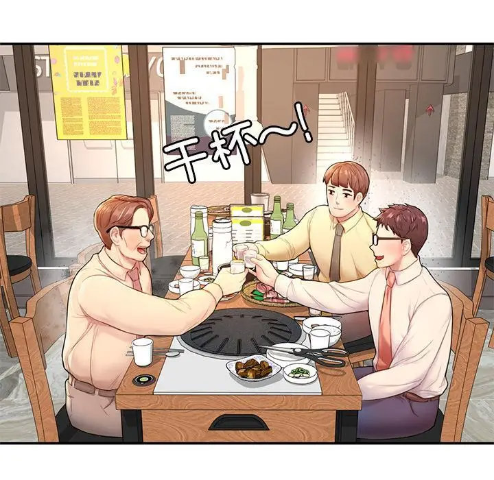 [韩国漫画] 成为人上人 剧情,OL#[325P]-234