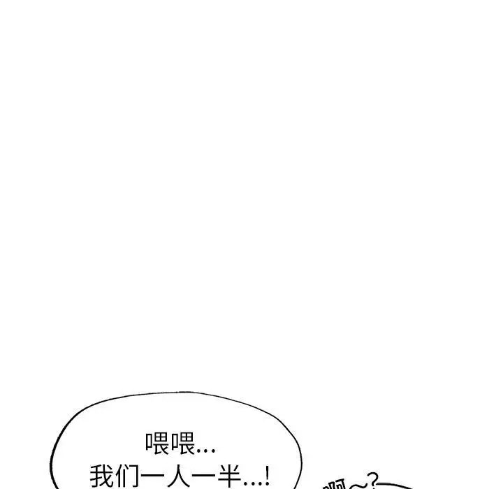 [韩国漫画] 成为人上人 剧情,OL#[325P]-236