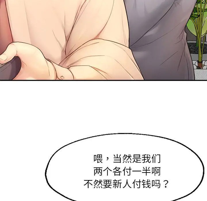 [韩国漫画] 成为人上人 剧情,OL#[325P]-238