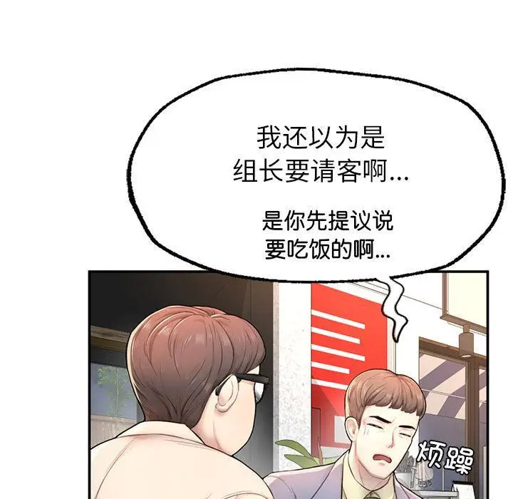 [韩国漫画] 成为人上人 剧情,OL#[325P]-240