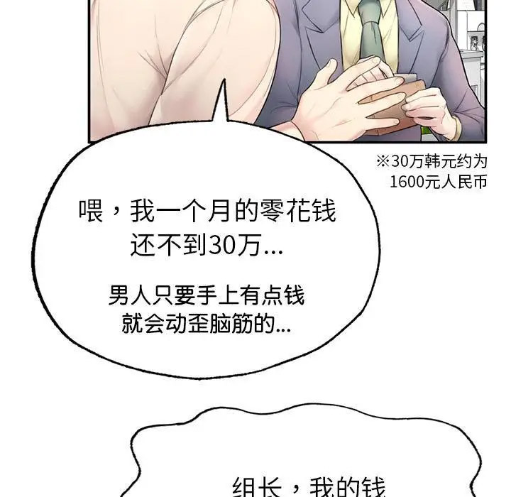 [韩国漫画] 成为人上人 剧情,OL#[325P]-241