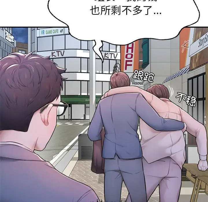 [韩国漫画] 成为人上人 剧情,OL#[325P]-242