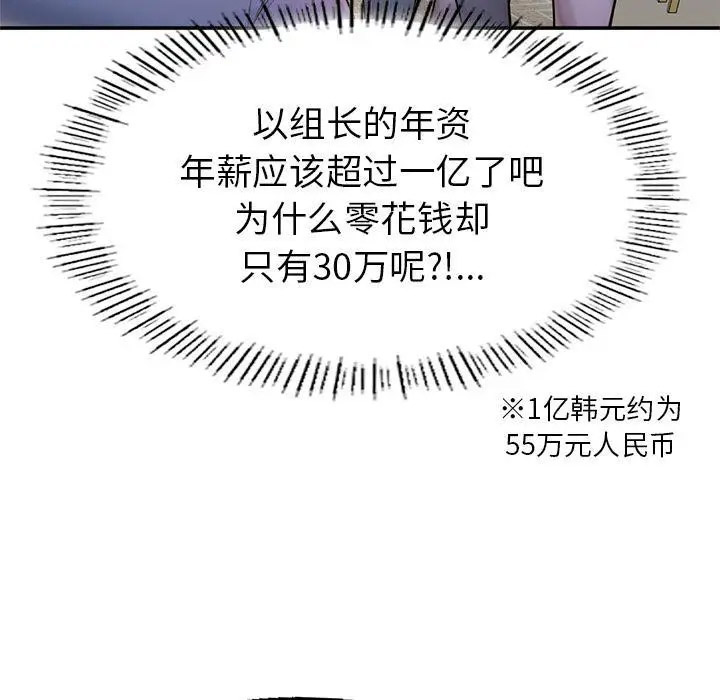 [韩国漫画] 成为人上人 剧情,OL#[325P]-243