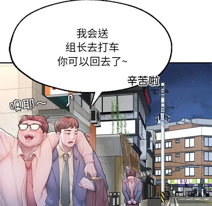 [韩国漫画] 成为人上人 剧情,OL#[325P]-244