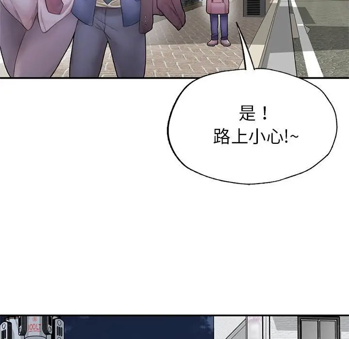 [韩国漫画] 成为人上人 剧情,OL#[325P]-245