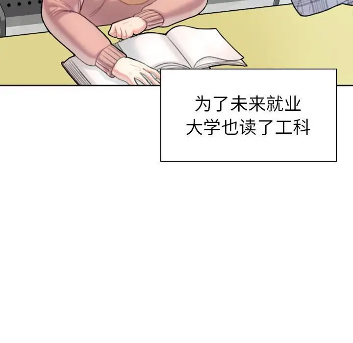 [韩国漫画] 成为人上人 剧情,OL#[325P]-25