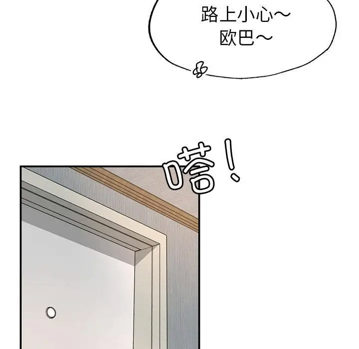 [韩国漫画] 成为人上人 剧情,OL#[325P]-250