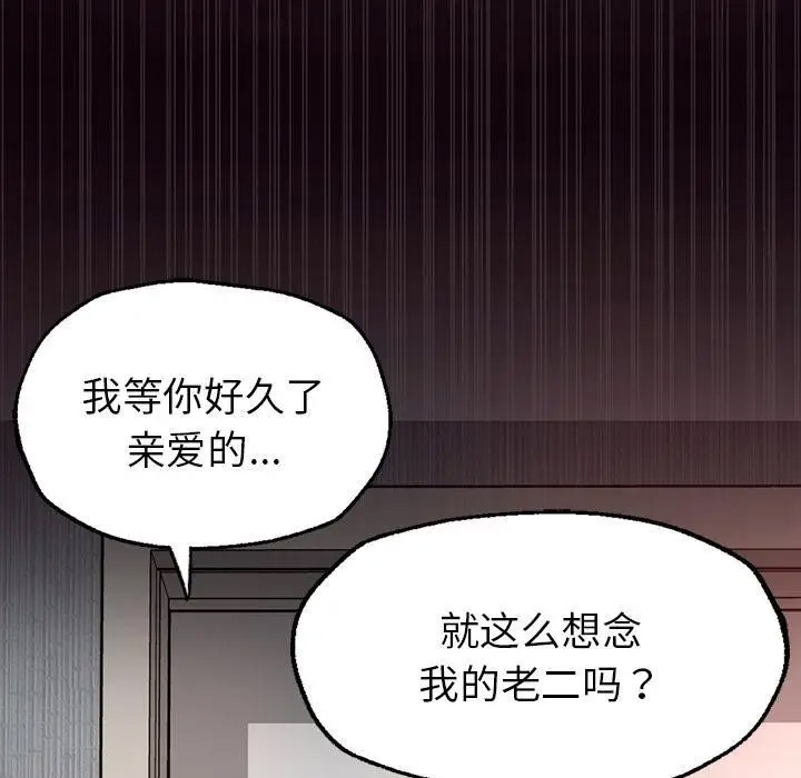 [韩国漫画] 成为人上人 剧情,OL#[325P]-253