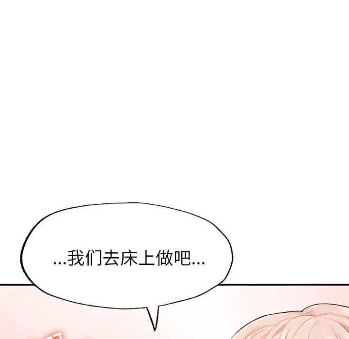 [韩国漫画] 成为人上人 剧情,OL#[325P]-257