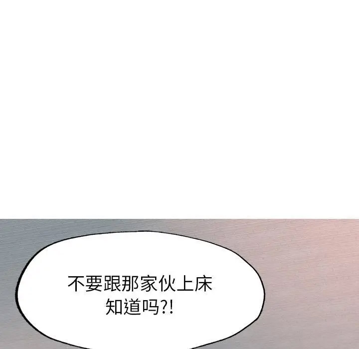 [韩国漫画] 成为人上人 剧情,OL#[325P]-261