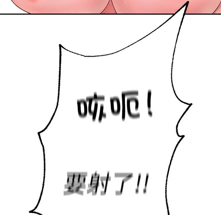 [韩国漫画] 成为人上人 剧情,OL#[325P]-267