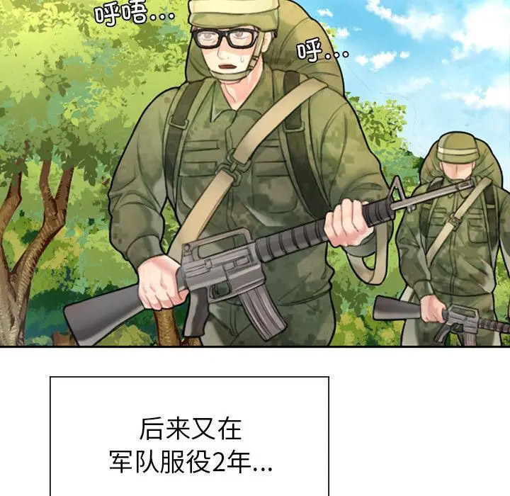 [韩国漫画] 成为人上人 剧情,OL#[325P]-27