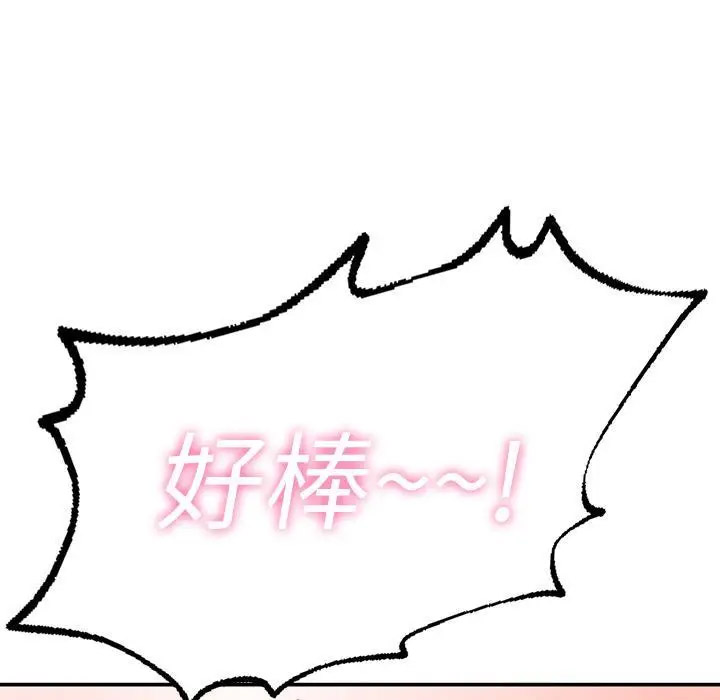 [韩国漫画] 成为人上人 剧情,OL#[325P]-271
