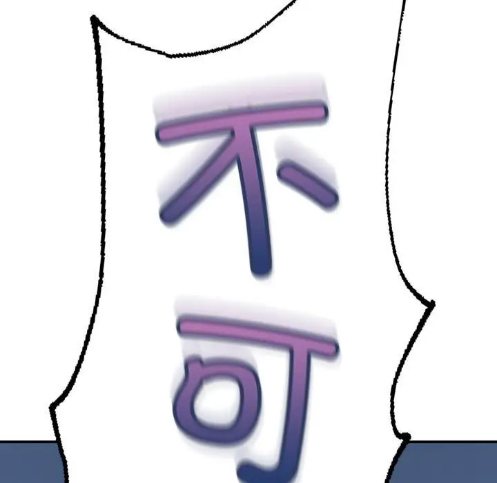 [韩国漫画] 成为人上人 剧情,OL#[325P]-274