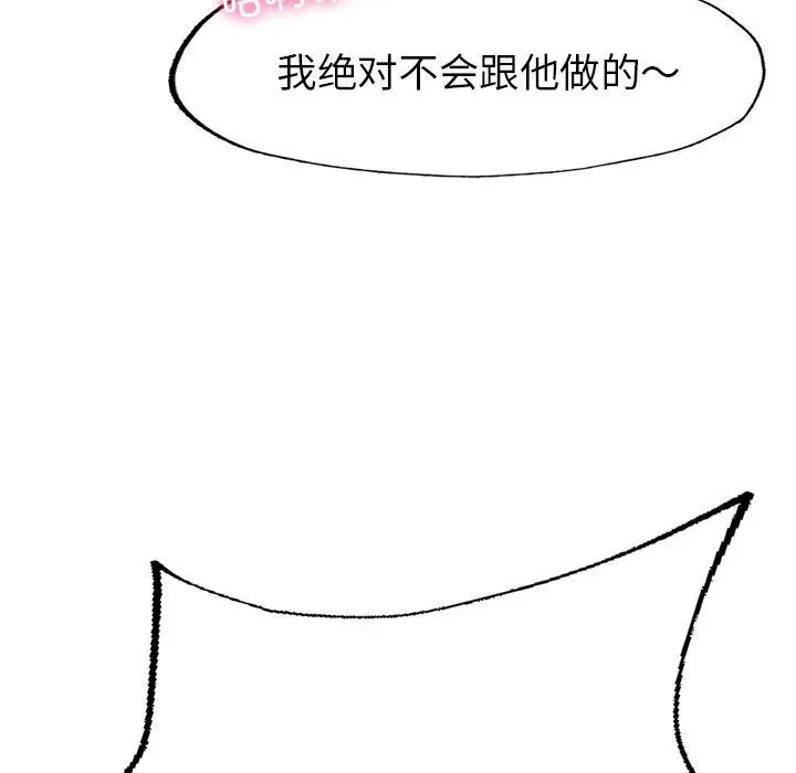 [韩国漫画] 成为人上人 剧情,OL#[325P]-284
