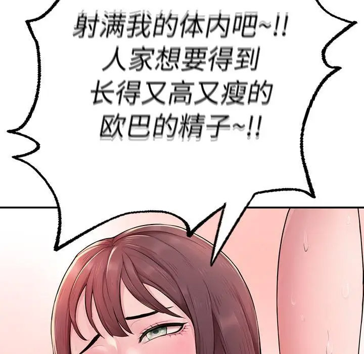 [韩国漫画] 成为人上人 剧情,OL#[325P]-285