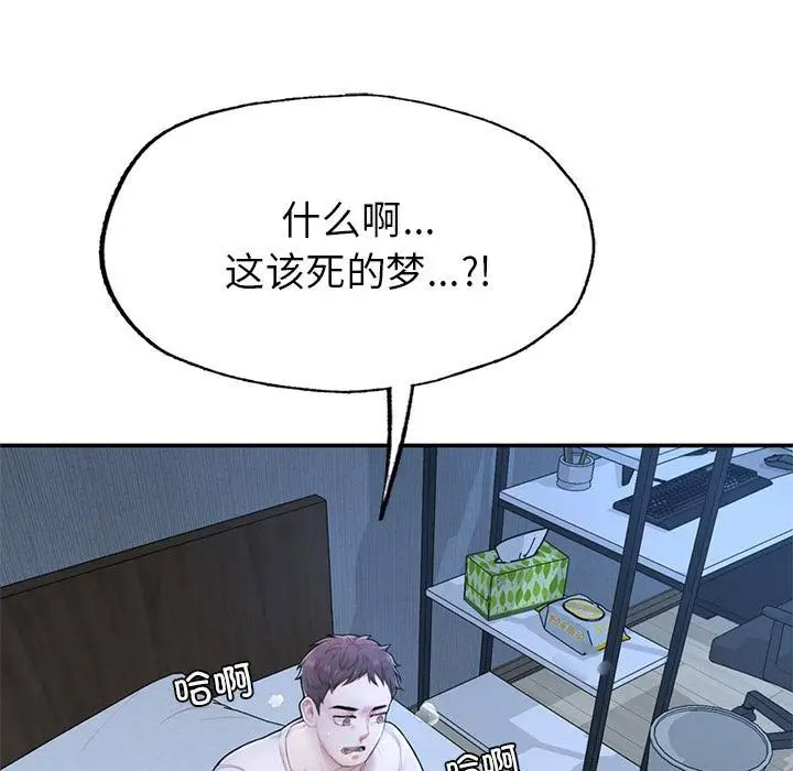 [韩国漫画] 成为人上人 剧情,OL#[325P]-298