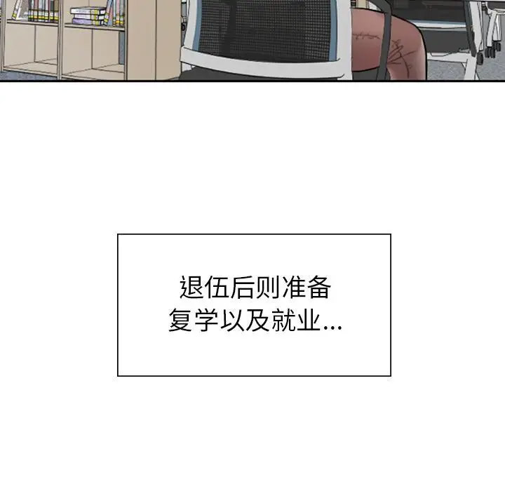 [韩国漫画] 成为人上人 剧情,OL#[325P]-30