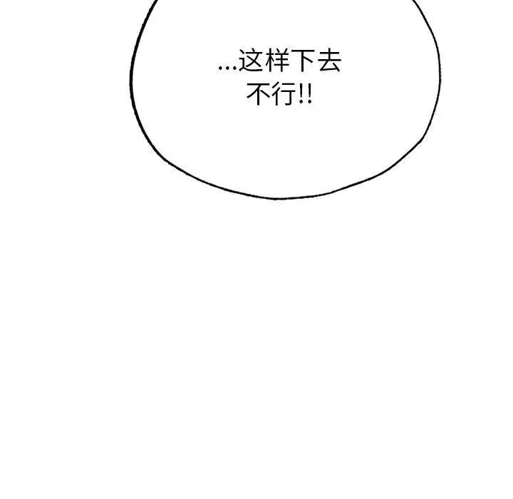 [韩国漫画] 成为人上人 剧情,OL#[325P]-302