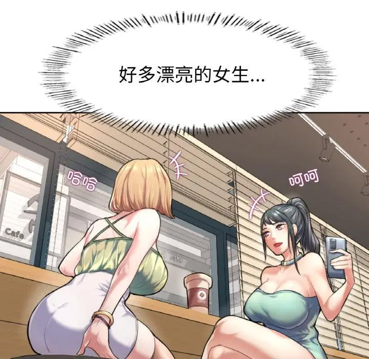 [韩国漫画] 成为人上人 剧情,OL#[325P]-306