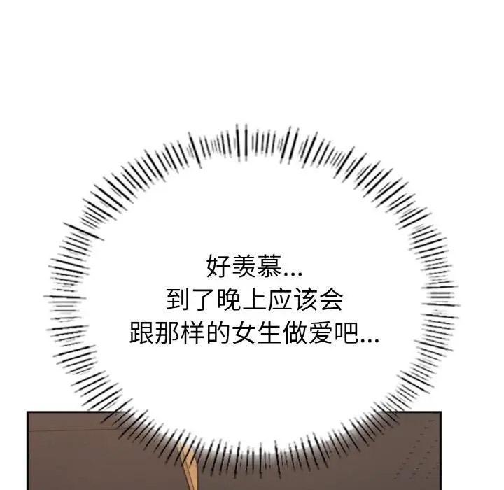 [韩国漫画] 成为人上人 剧情,OL#[325P]-308