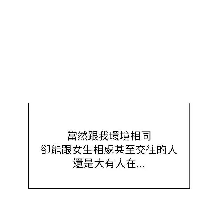 [韩国漫画] 成为人上人 剧情,OL#[325P]-31