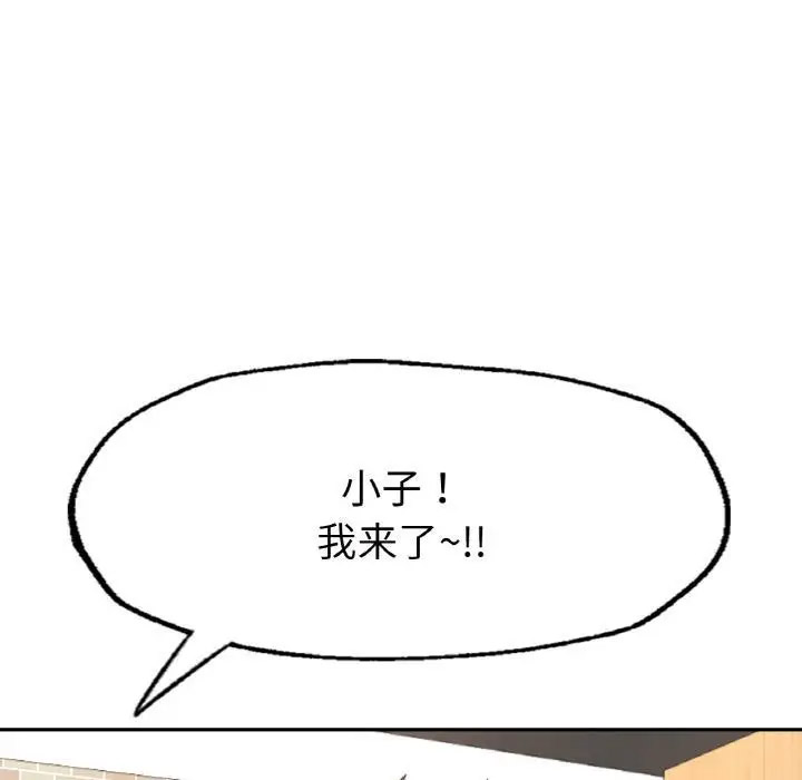 [韩国漫画] 成为人上人 剧情,OL#[325P]-310