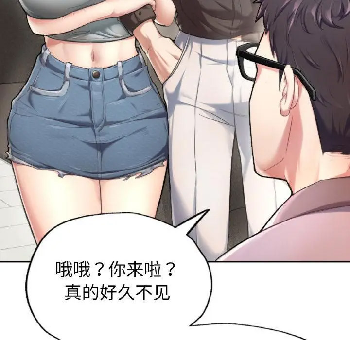 [韩国漫画] 成为人上人 剧情,OL#[325P]-314