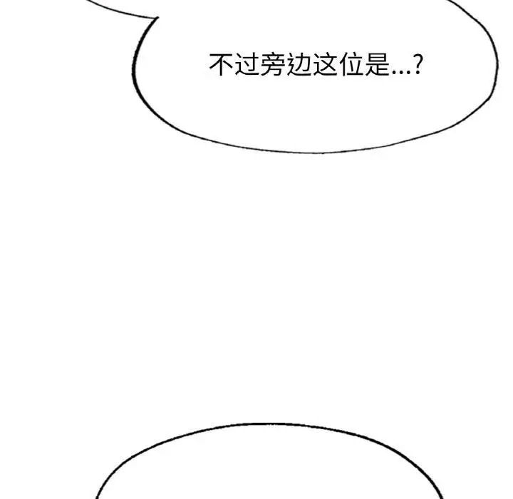 [韩国漫画] 成为人上人 剧情,OL#[325P]-315